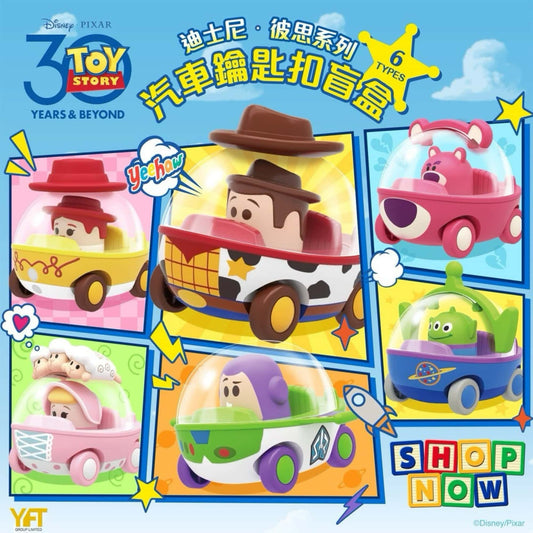 Disney Toy Story Car Keychain Blind Box