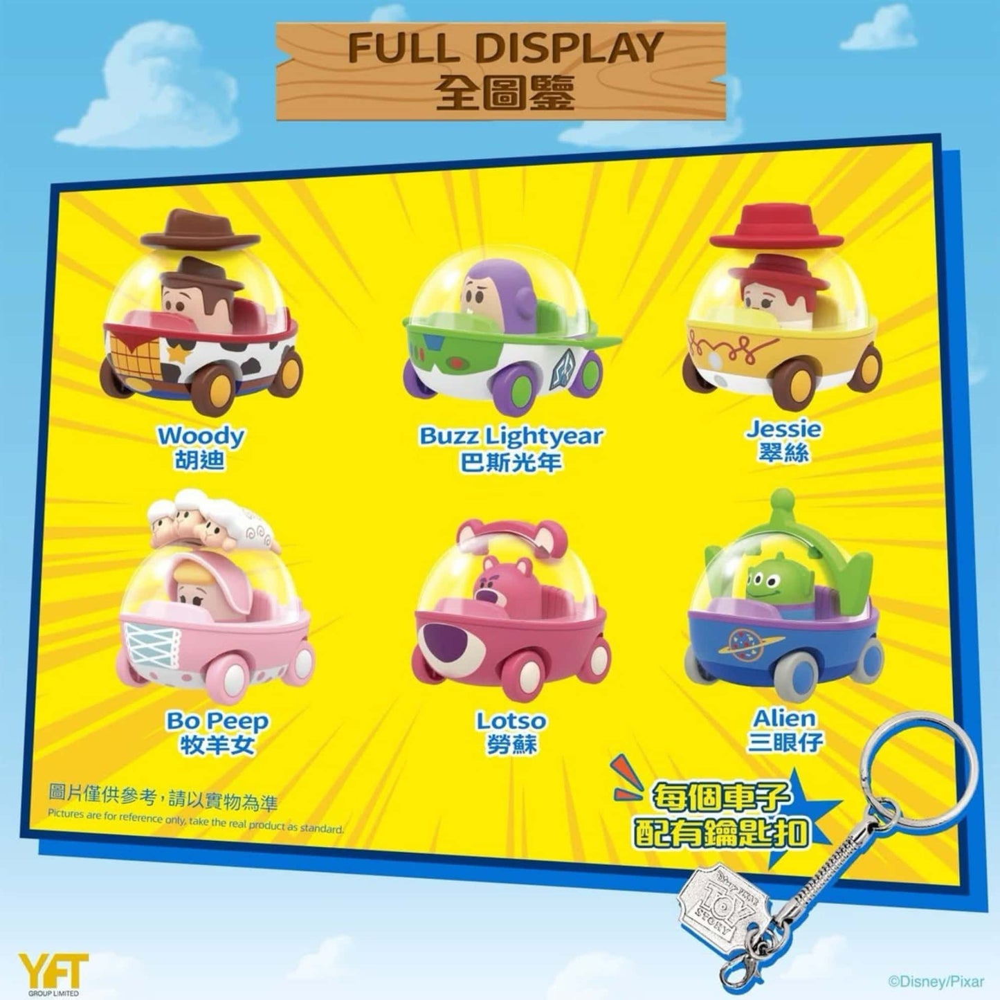 Disney Toy Story Car Keychain Blind Box